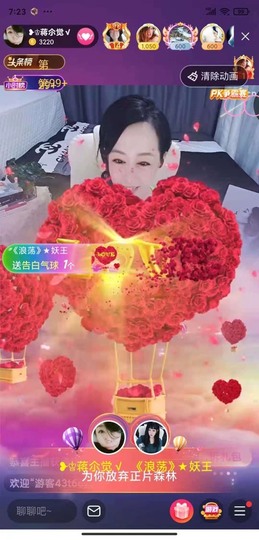 蒋有钱主播照片
