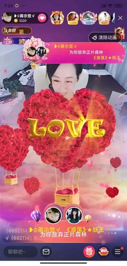 蒋有钱主播照片
