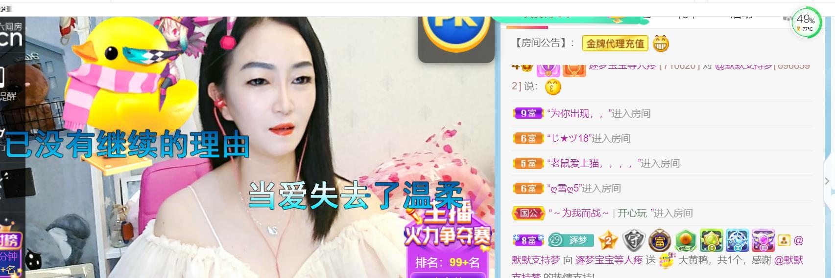 逐梦宝宝休息几天的图片