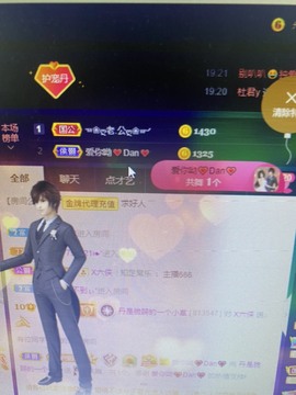 丹从心开始求老板主播照片