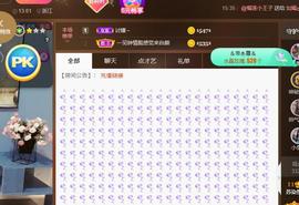 无名无姓，随性自然主播照片