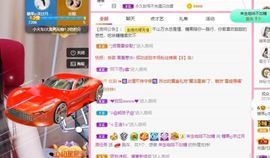 沁馨ღ求百元榜主播照片