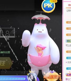 开心果冰儿主播照片