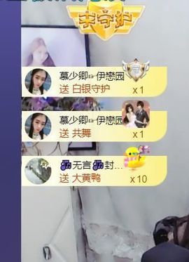 *菜园子*主播照片
