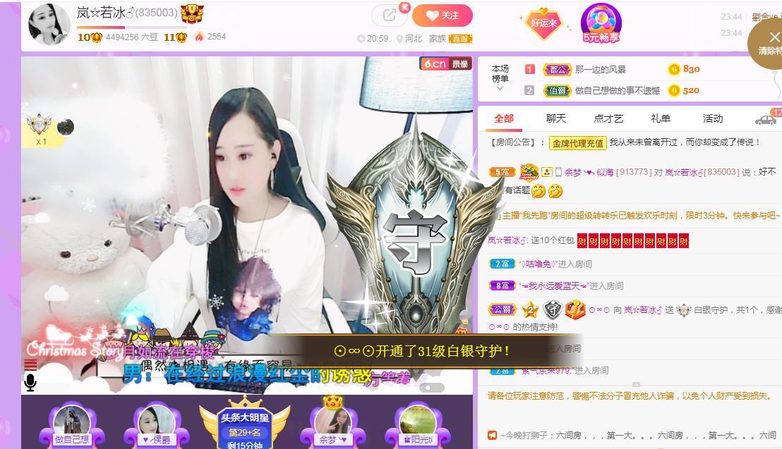 岚☆若冰♂的图片