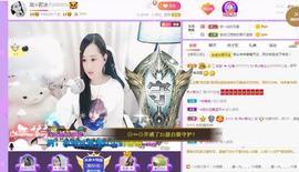 岚☆若冰♂主播照片