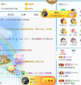 XM小冰冰乄休主播照片
