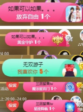 呆呆娜♥♥唱歌呐主播照片