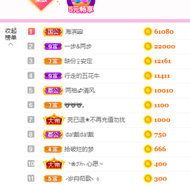🎶柒歌主播照片