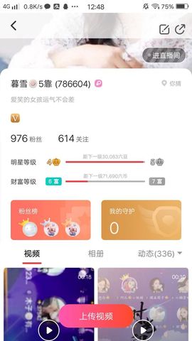 暮雪🍁升7冠主播照片
