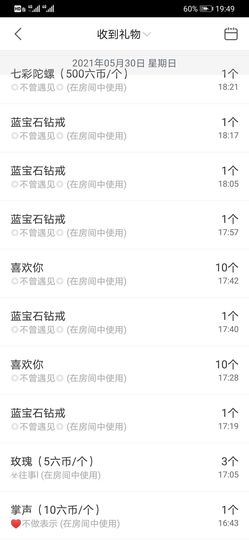 小安若的图片