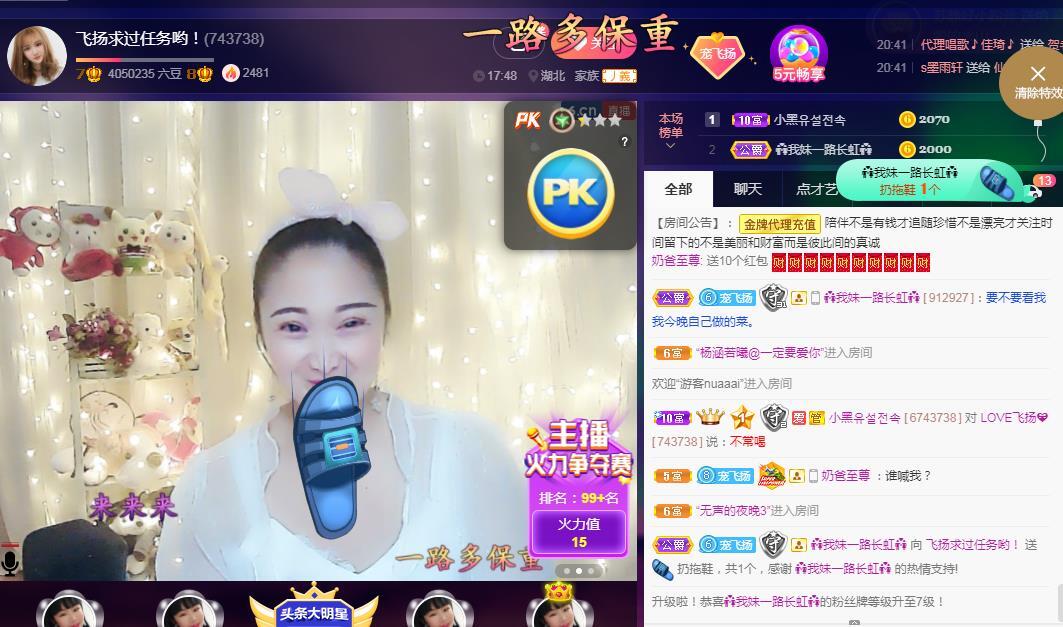LOVE飞扬💝的图片