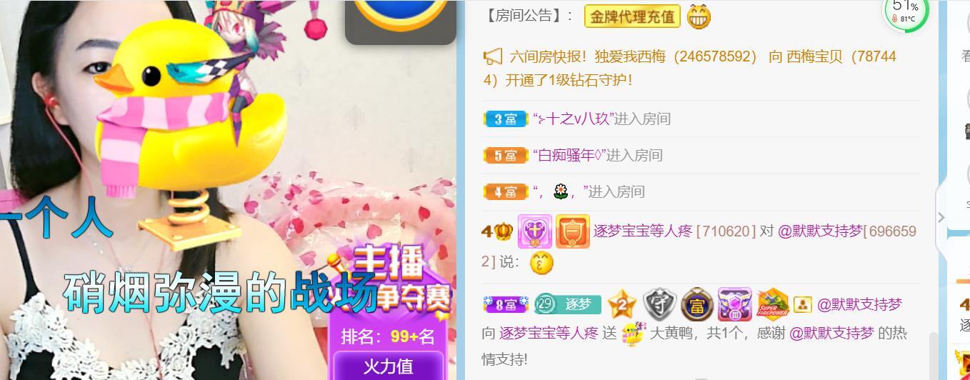 逐梦宝宝休息几天的图片