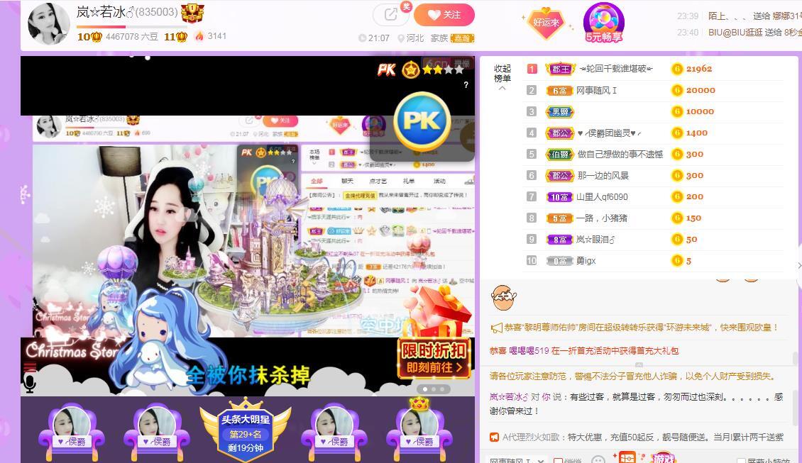 岚☆若冰♂的图片