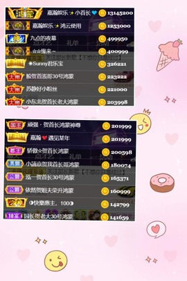 嘉瀚娱乐✨小部长💗主播照片