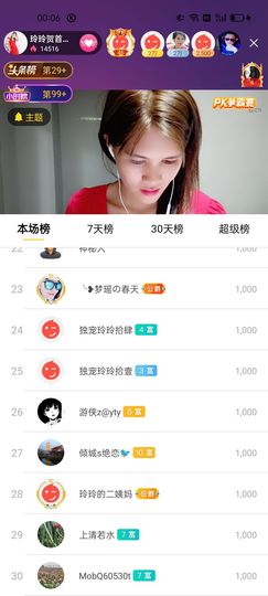 广西玲玲🌻的图片