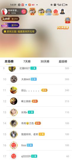 广西玲玲🌻的图片