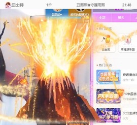 参会人数主播照片