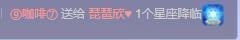 参会人数主播照片