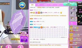 吴小优主播照片