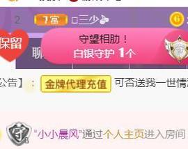素雪好运连连主播照片