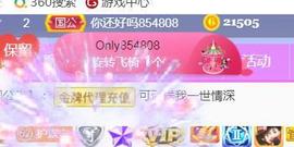 素雪胃肠炎不定时播主播照片