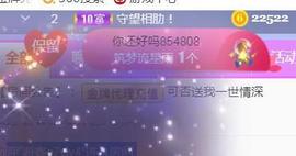 素雪胃肠炎不定时播主播照片