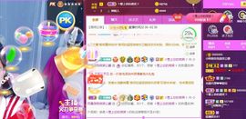彼此彼此。。主播照片
