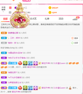 DJ21225主播照片