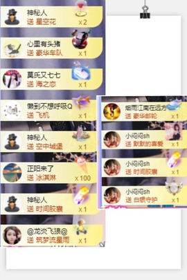退网了，谢谢大家关心主播照片