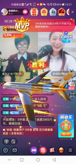自信的小姐姐🤗🤗主播照片