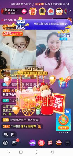 自信的小姐姐🤗🤗主播照片