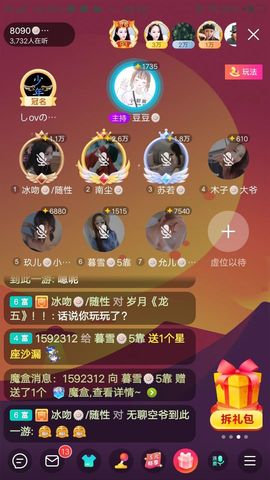 暮雪🍁升7冠主播照片