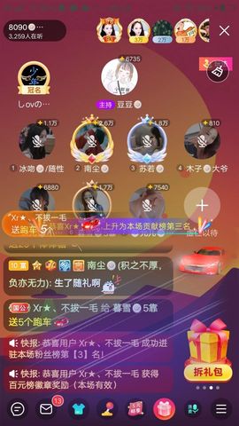 暮雪🍁升7冠主播照片