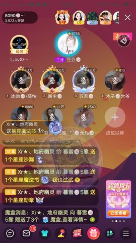 暮雪🍁升7冠主播照片