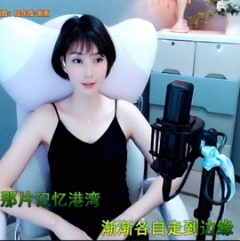 甜蜜未来乐在心怀主播照片