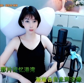 甜蜜未来乐在心怀主播照片