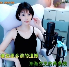 甜蜜未来乐在心怀主播照片