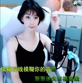 甜蜜未来乐在心怀主播照片