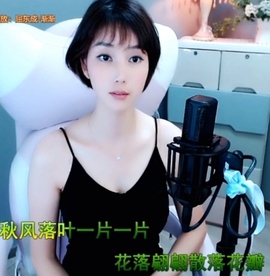 甜蜜未来乐在心怀主播照片