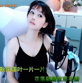 甜蜜未来乐在心怀主播照片