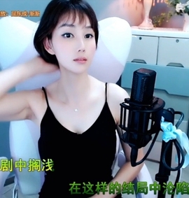 甜蜜未来乐在心怀主播照片
