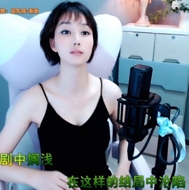 甜蜜未来乐在心怀主播照片