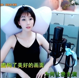 甜蜜未来乐在心怀主播照片