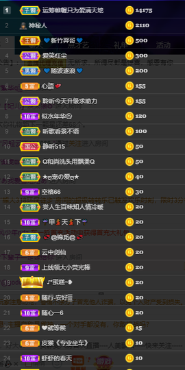 聆听~爱唱歌的图片
