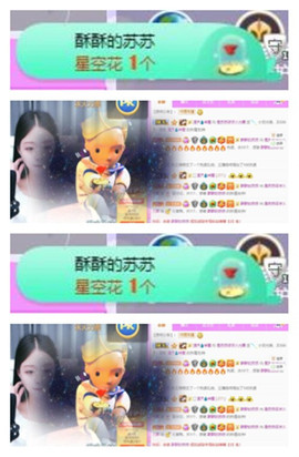 苏苏16号周年庆典的图片