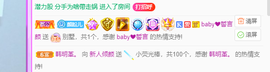倾颜贺我杰哥荣升公爵的图片