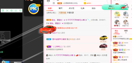 可可可可休息主播照片