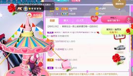 旺旺女孩☞主播照片
