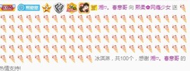 熙柔求宠爱主播照片